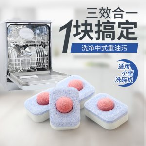 Multi-effect dishwasher special dishwasher block three-in-one solid cleaning manufacturer dishwasher block wholesale