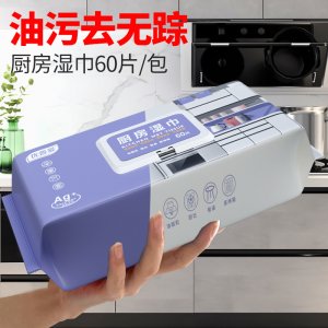 Kitchen special wet wipes big package wholesale factory clean oil stain cooking range kitchen clean