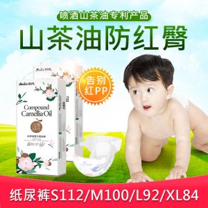 Two packs of diapers, Xiushan Tujiazu-Miaozu autonomous county tea oil, red buttocks, baby diapers, soft, light, dry