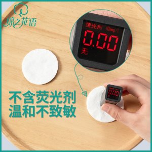 Cotton 160 round cotton cotton make-up cotton three-layer water-saving facial cleansing cotton one-time wet apply cotton
